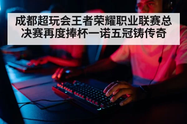 professional gamer playing
